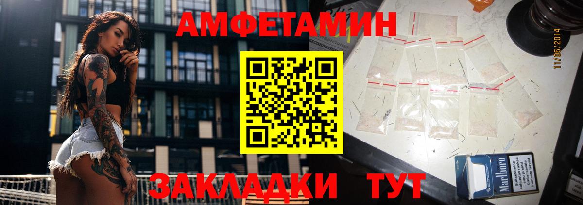 Оренбург  Амфетамин  Amphetamine  Вход с VPN  Amphetamine Premium 