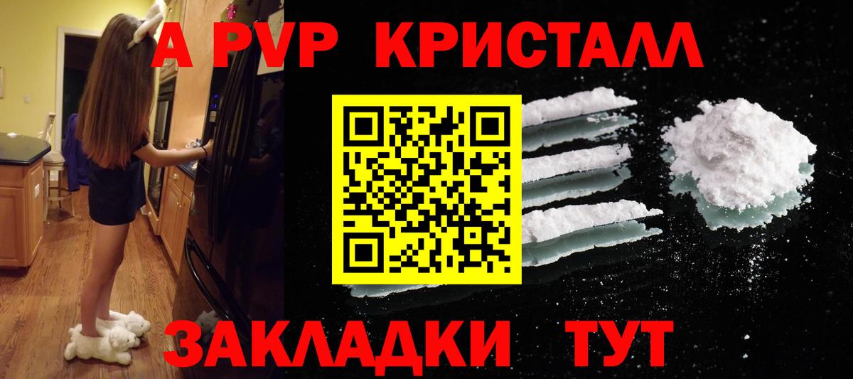 A PVP Соль Оренбург