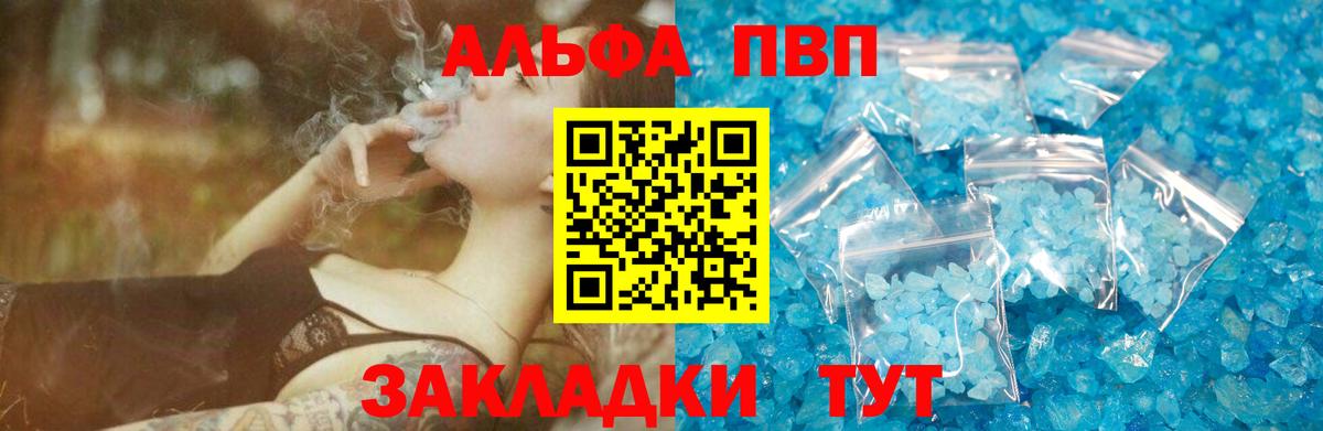 Alpha-PVP крисы CK  Alfa_PVP СК  Вход с VPN  APVP крисы CK  Оренбург 