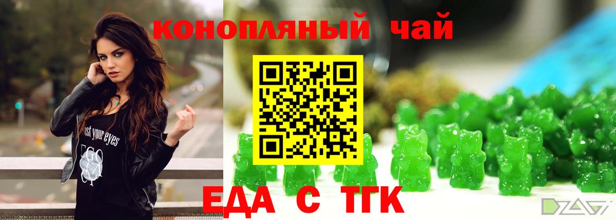 Оренбург  Canna-Cookies конопля  Вход с VPN 