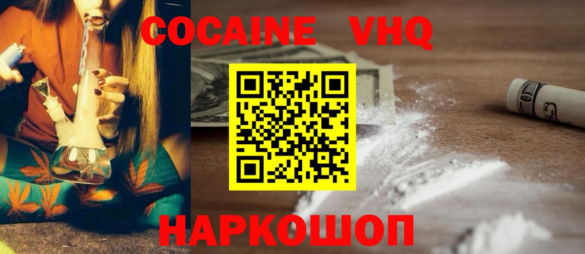 Cocaine Колумбийский Оренбург