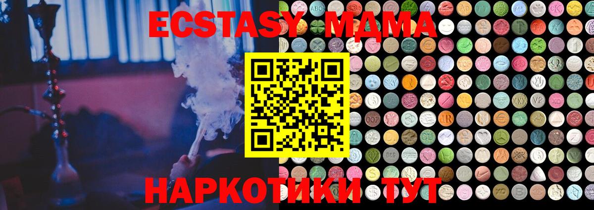 Ecstasy диски  это состав  ЭКСТАЗИ  Оренбург  Ecstasy ешки  Вход с VPN 