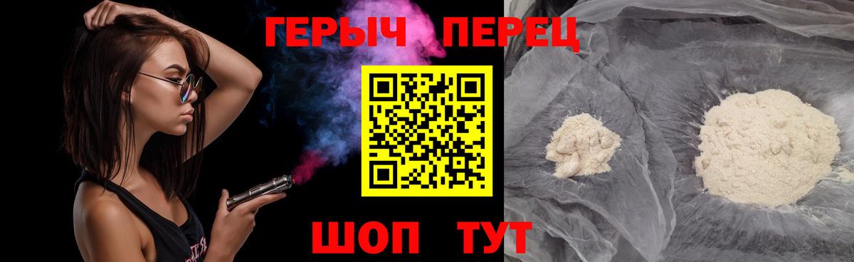 Героин герыч Оренбург