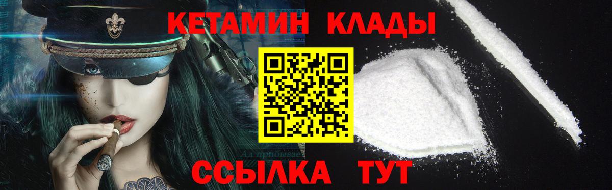 КЕТАМИН ketamine  Вход с VPN  Оренбург  КЕТАМИН VHQ 