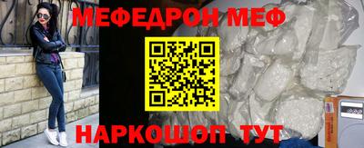 мефедрон VHQ Рыбинск