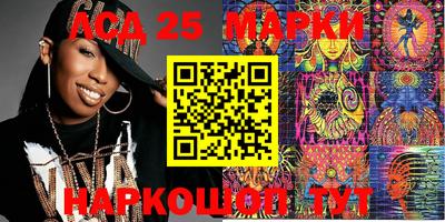марки lsd Рязань