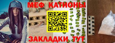 мефедрон VHQ Рыбинск