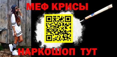 мефедрон VHQ Рыбинск