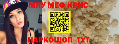 мефедрон VHQ Рыбинск