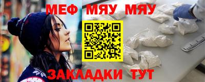 мефедрон VHQ Рыбинск