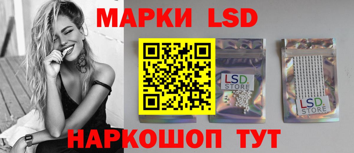 ЛСД экстази кислота Оренбург