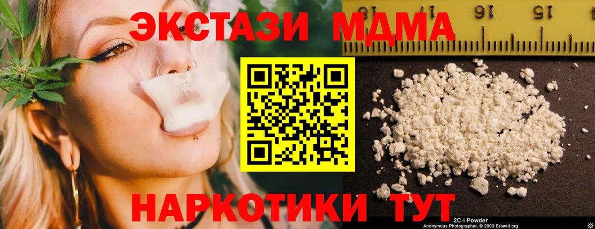 MDMA кристаллы Оренбург