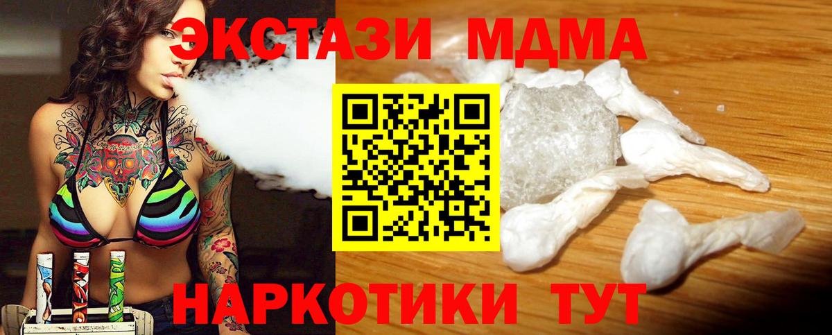 Оренбург  MDMA кристаллы  MDMA VHQ  МДМА  Вход с VPN 