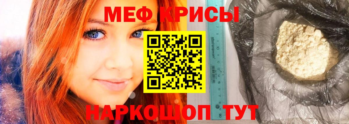 Оренбург  Меф VHQ  Вход с VPN  Мефедрон mephedrone 