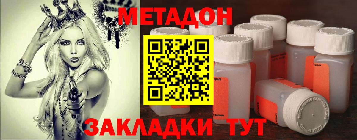 Метадон кристалл Оренбург