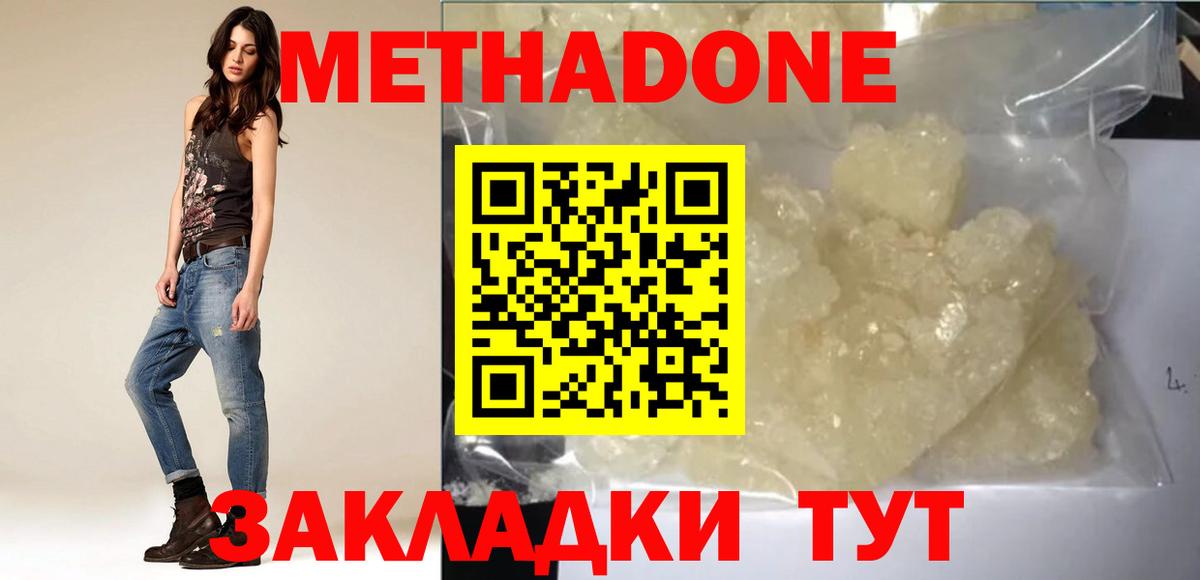 Оренбург  МЕТАДОН methadone  shop клад  Вход с VPN 