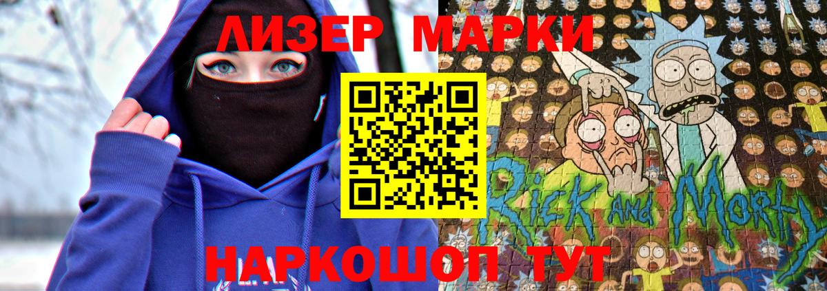 Наркотические марки 1500мкг  Марки 25I-NBOMe  Оренбург  Вход с VPN 