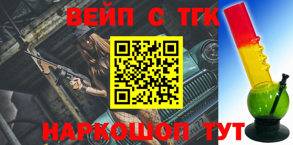 ТГК THC oil Оренбург