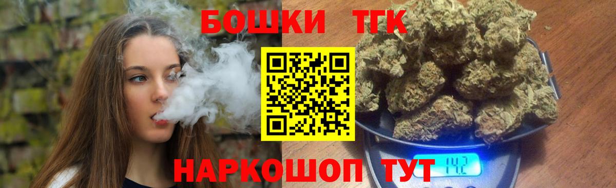 Канабис планчик Оренбург